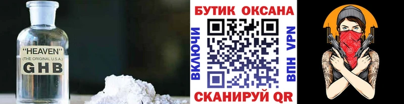 БУТИРАТ бутандиол Светлоград