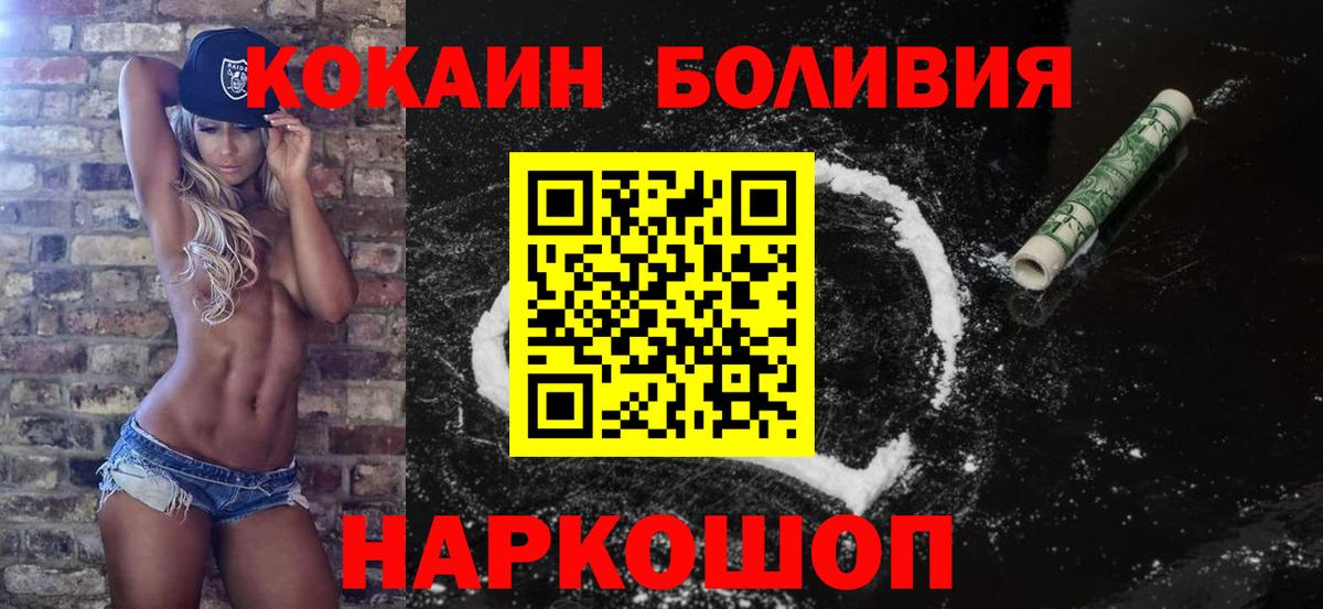 Светлоград  КОКАИН  Вход с VPN  Cocaine VHQ 