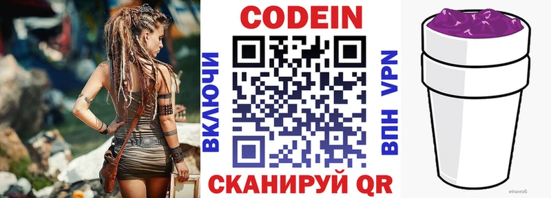 дарнет шоп Светлоград Кодеиновый сироп Lean напиток Lean (лин)