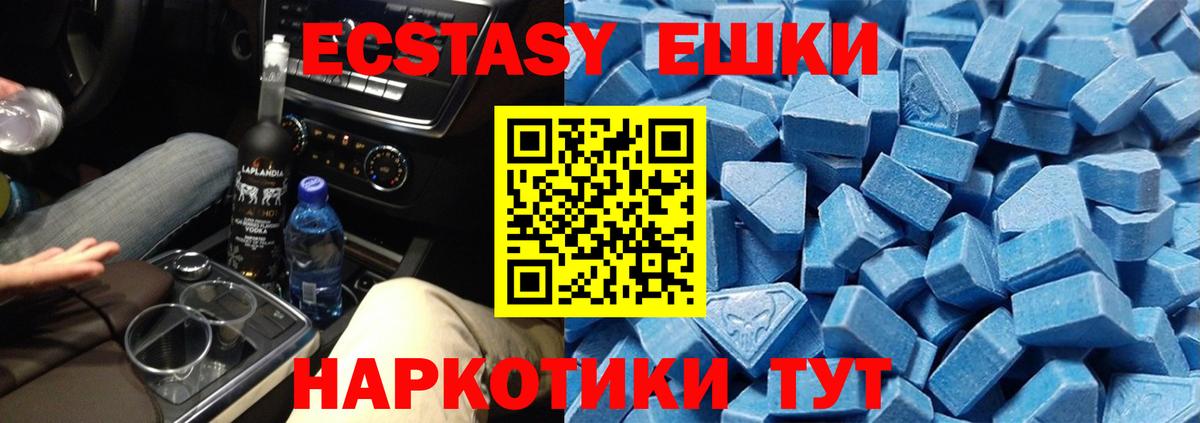Светлоград  Экстази бентли  ЭКСТАЗИ  Вход с VPN  ЭКСТАЗИ 280мг 