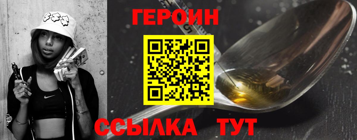ГЕРОИН гречка  Героин  Светлоград  Вход с VPN 