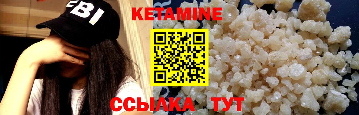 КЕТАМИН VHQ Светлоград