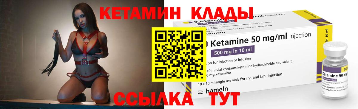 КЕТАМИН ketamine  Вход с VPN  Кетамин ketamine  Светлоград 