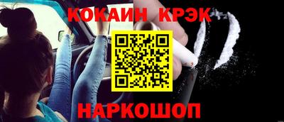 кокаин перу Нальчик