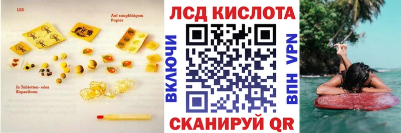 Лсд 25 экстази кислота  закладка  Светлоград 