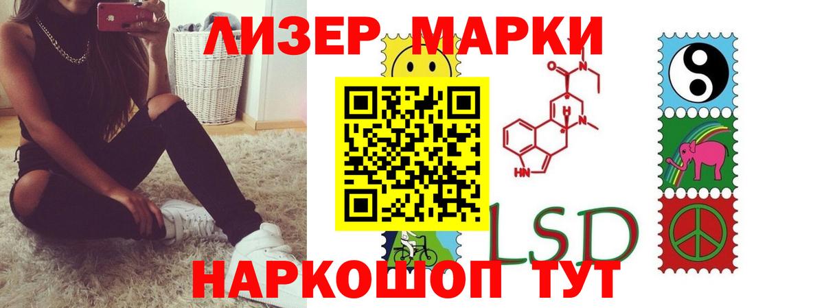 Лсд 25 экстази кислота Светлоград
