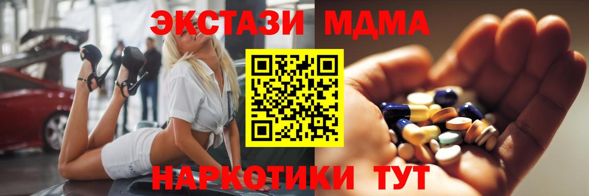 MDMA crystal  MDMA crystal  МДМА  Вход с VPN  Светлоград 