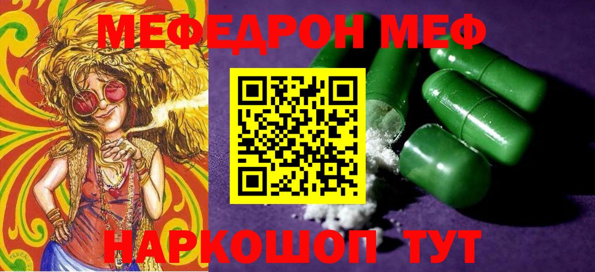 МЕФ  МЯУ-МЯУ VHQ  хочу   Мефедрон  Светлоград  МЯУ-МЯУ мука  Вход с VPN 