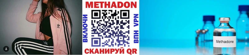 МЕТАДОН кристалл Светлоград