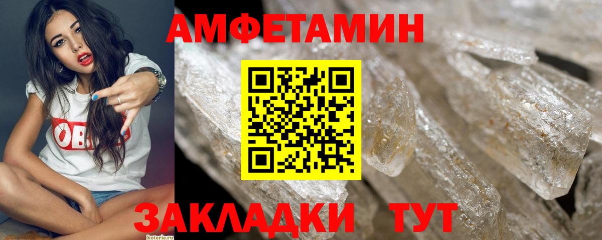 Светлоград  Метамфетамин витя  Вход с VPN 