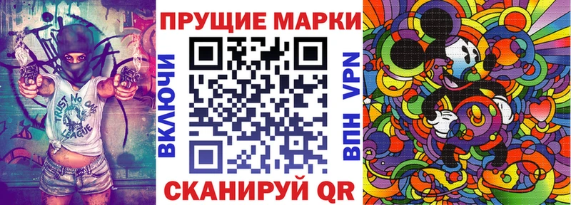 где найти Светлоград Наркотические марки 1500мкг