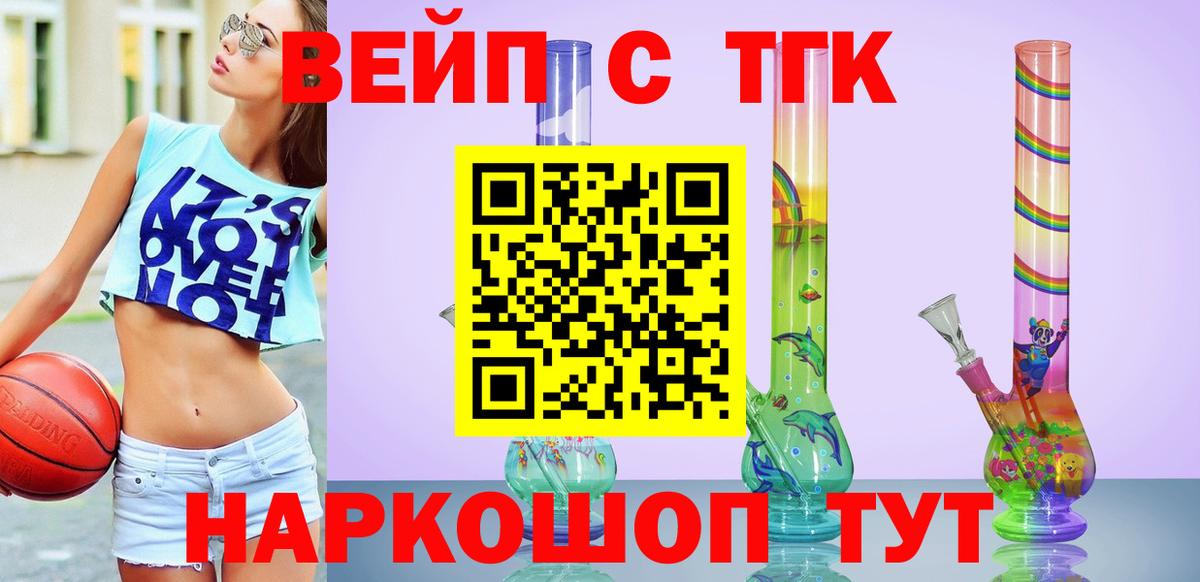 Дистиллят ТГК гашишное масло  ТГК вейп  блэк спрут ONION  Вход с VPN  Светлоград 