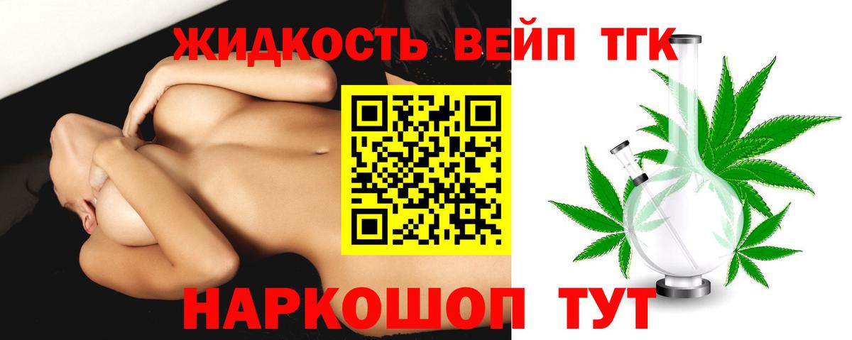 Дистиллят ТГК концентрат Светлоград